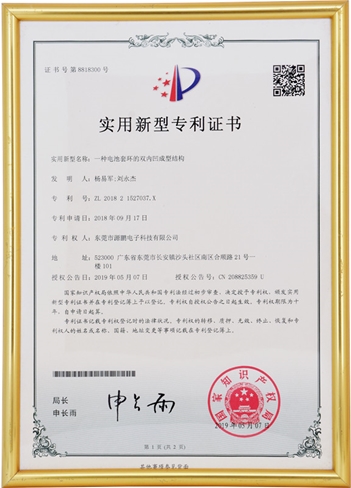 一种电池套环的双内凹成型结构
