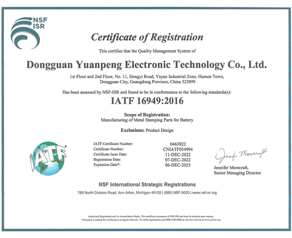 IATF 16949证书-英文